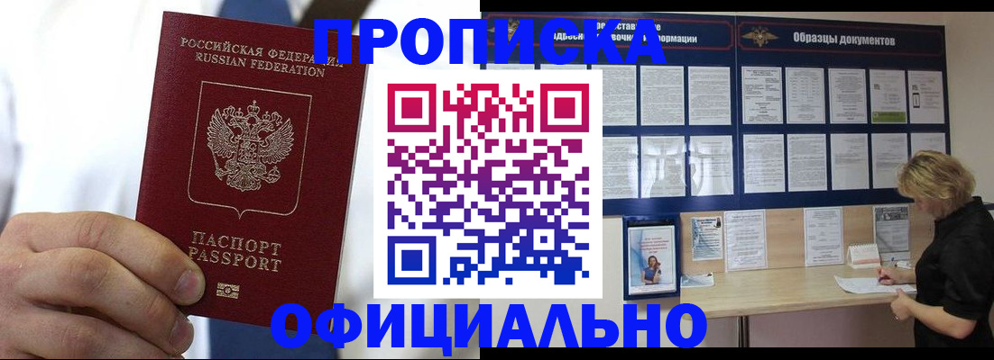 прописка иностранных граждан в Суровикино