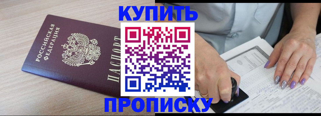 временная регистрация для всех в Суровикино