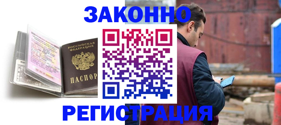 прописка регистрация в Суровикино