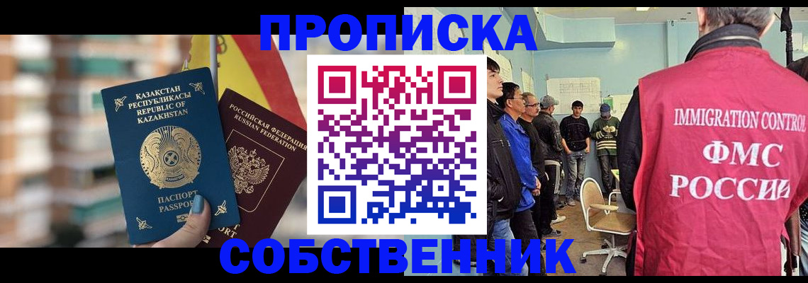 прописка для кредита в Суровикино