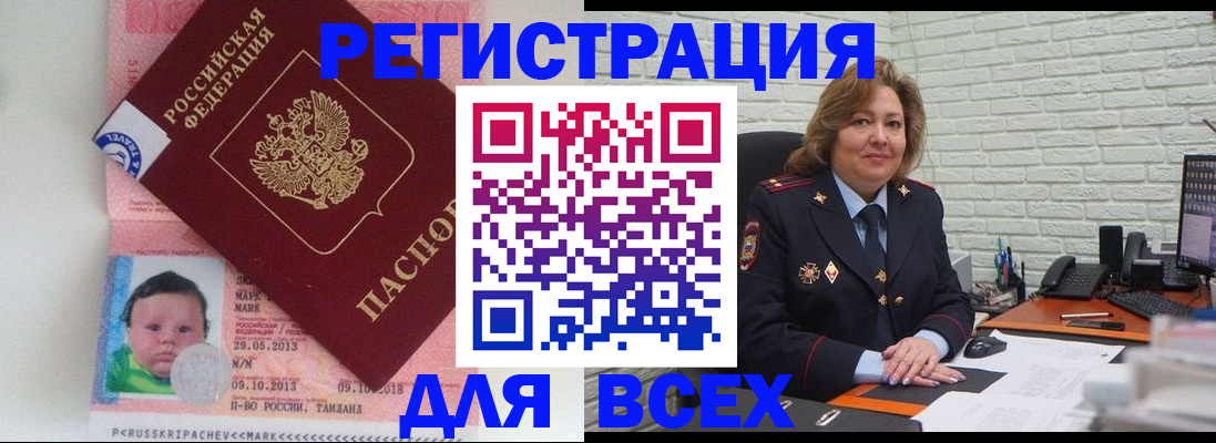 прописка для работы в Суровикино